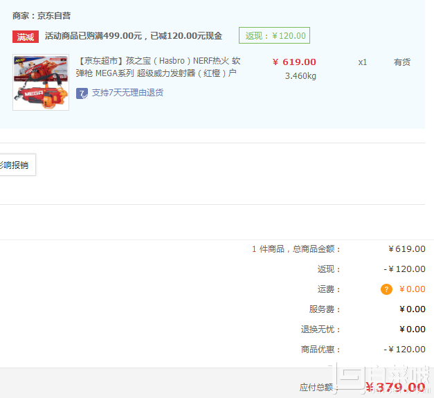 Hasbro 孩之寶 NERF 熱火 MEGA系列 超級(jí)威力發(fā)射器￥379包郵（雙重優(yōu)惠）