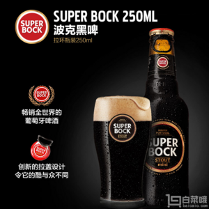 葡萄牙进口，Superbock 超级伯克 小麦黑啤250mL*12瓶