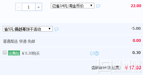 奧奇 蔓越莓曲奇餅干 180g*3包￥17包郵（￥22-5）