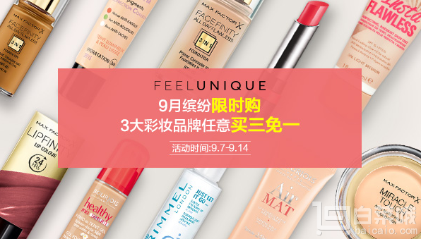 Feelunique 九月缤纷限时购 三大品牌买3免1+精选美妆护理5折起满£60免费直邮+税补