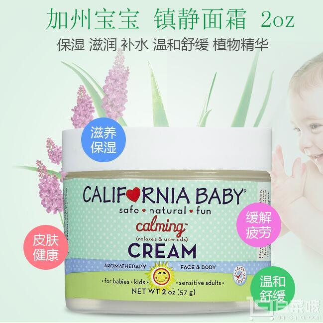 California Baby  加州宝宝 婴幼儿保湿润肤面霜 镇静系列 57g*3165.6元包邮（55.2元/瓶）