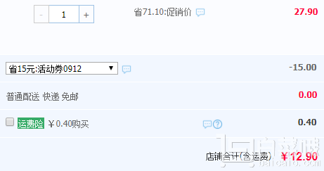 可可林  巧克力月饼6枚礼盒装￥12.9包邮（￥27.9-15）