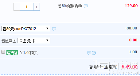 2017新款，Discovery 中大童长袖连衣裙￥49包邮（￥129-80）全场通用优惠券