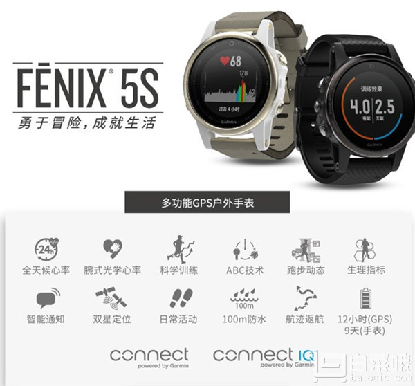 Garmin 佳明 fenix5S 普通镜面国行中文版 运动户外手表 三色 赠专用贴膜2片￥3681包邮（￥3880-199）
