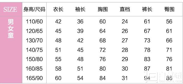 红豆 中大童秋冬低圆领卡通胸印纯棉秋衣秋裤￥35 可3件8折