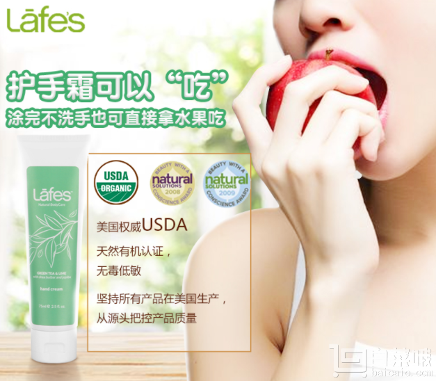 可以吃的护手霜，美国勒芙 Lafe's天然绿茶护手霜30ml￥29包邮（￥59-30）