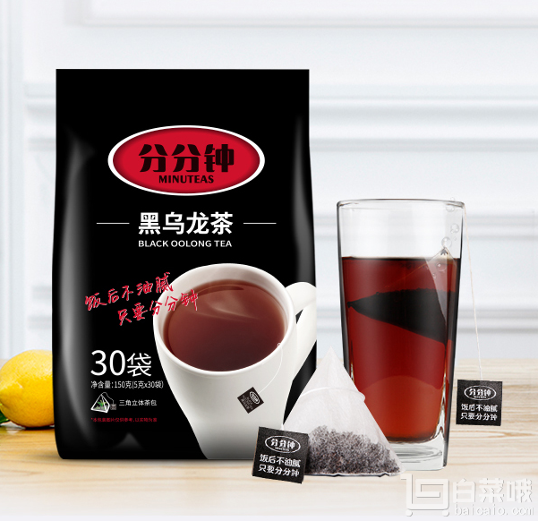 分分钟 日式油切黑乌龙袋泡茶 5g*30泡￥6.9包邮（￥56.9-50）