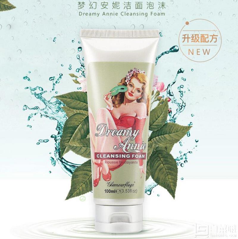 glamourflage 格兰玛弗兰 梦幻安妮洁面泡沫 100ml 送洁面泡沫30ml*2￥29包邮（￥59-30）