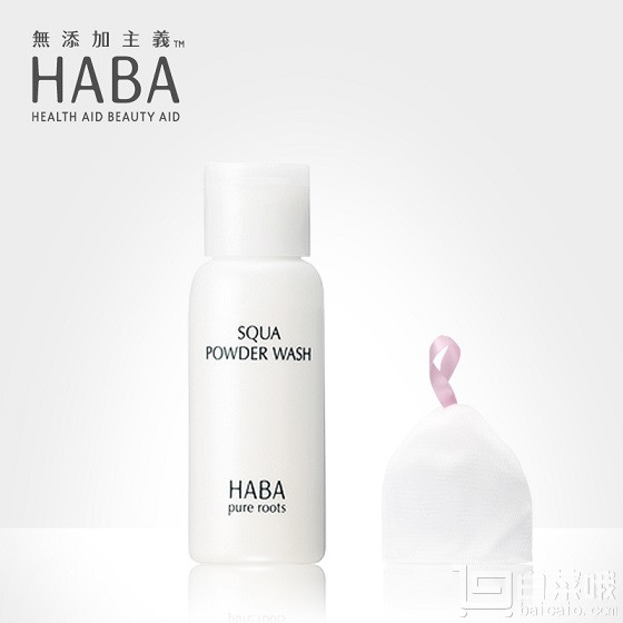 孕妇可用，HABA 鲨烷美肌洁颜粉 80g*2件¥174包邮包税（双重优惠）