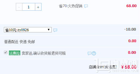 中華老字號，陶陶居 四喜月餅禮盒裝 720g￥58包郵（￥68-10）