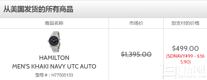 300米防水，Hamilton 汉密尔顿 海洋系列 H77505133 男士自动机械手表 9约￥3312