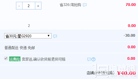 匡威旗下CESHOESES 兒童帆布鞋*2雙￥40包郵（￥70-30）￥59-30全場(chǎng)通用券