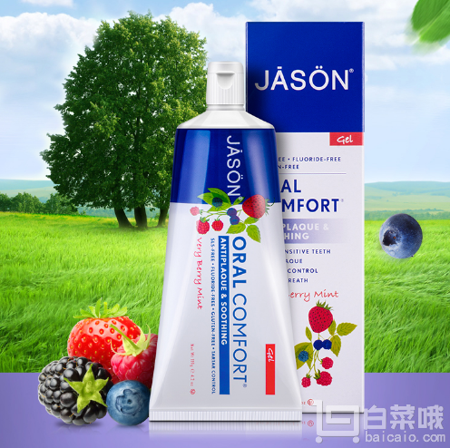 美国进口 Jason 草本清爽牙膏 杂莓味 119g￥19.9包邮（￥69.9-50）