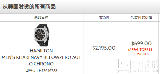 Hamilton 汉密尔顿 卡其海军系列 H78616733 男士计时机械手表 9约￥4650