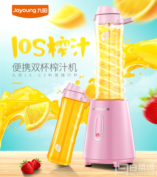 Joyoung 九阳 L6-C3 便携式双杯榨汁机89元包邮（需领券）