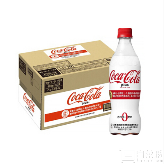 日本进口，Plus零脂可口可乐 470ml*24瓶整箱装￥233.87含税包邮（￥269-60+税费￥24.87）