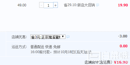 野客 平和琯溪白肉蜜柚2个5斤￥16.9包邮（￥19.9-3）