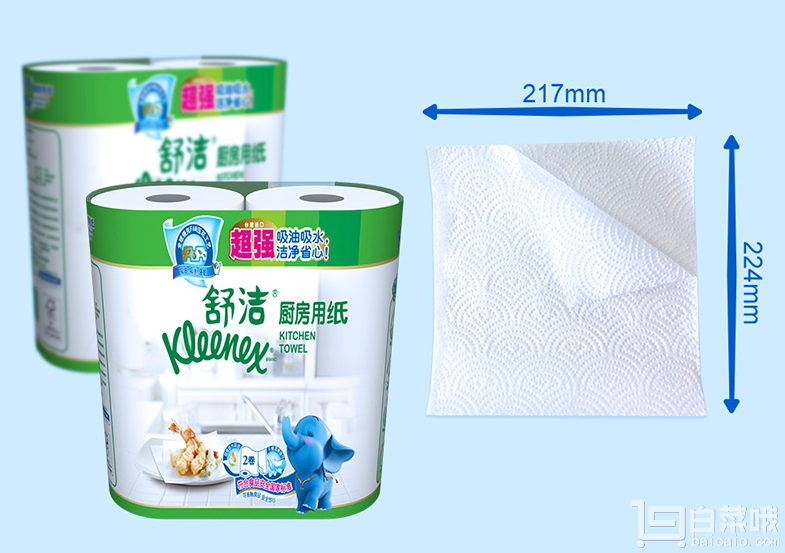 天猫商城：Kleenex 舒洁 台湾进口印花 厨房纸巾两提4卷装￥19.9包邮（需用￥10优惠券）