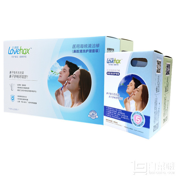 艾呼吸  LBS-1 非水冲洗鼻器10天量套装 可免费试用￥19.9包邮（￥69.9-50）