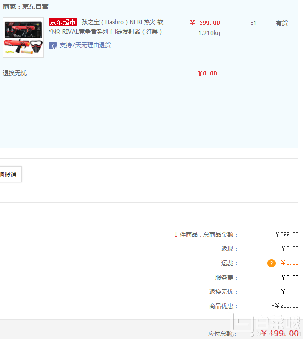 Hasbro 孩之寶 NERF 熱火 RIVAL 競爭者系列 B9779 門徒發(fā)射器 兩色￥199包郵（￥399-200）