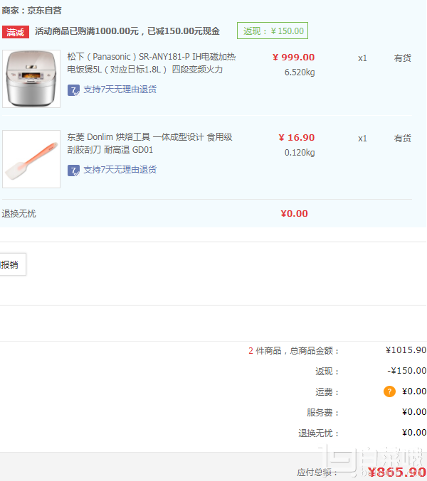 Panasonic 松下 SR-ANY181-P IH電磁加熱電飯煲5L+湊單品￥865.9包郵（￥1015.9-150）
