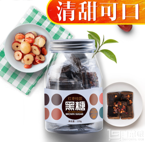 单品好价，虎标 红枣桂圆黑糖110g￥6.8包邮（￥21.8-15）