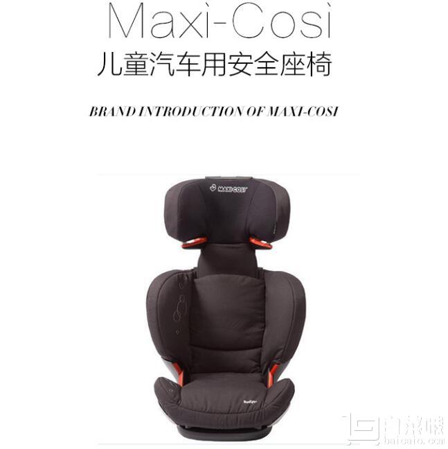 Maxi-Cosi 迈可适 RodiFix 带ISOFIX儿童安全座椅 两色新低￥1018包邮包税