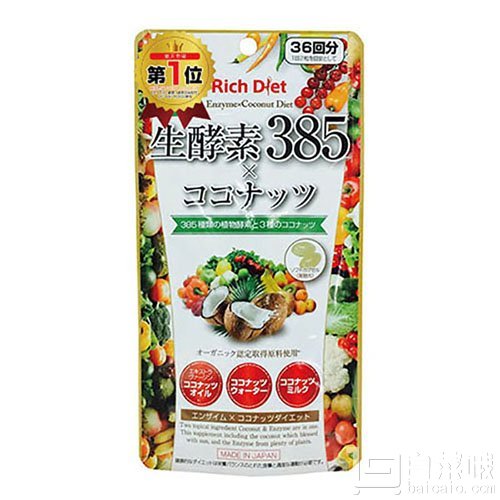 Rich Diet 日本生酵素385 72粒￥39包郵（￥89-70）