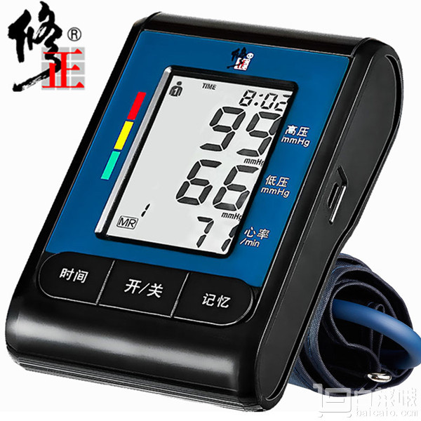 修正 HK-802 家用电子血压测量仪88元包邮（需领券）