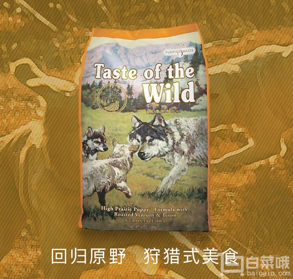 双十一预售，Taste of the Wild 荒野盛宴 美国进口 草原鹿肉烤牛肉细粒狗粮 30磅￥450包邮包税 需￥50定金