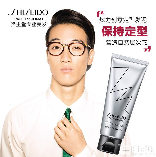 国内￥188，SHISEIDO 资生堂 秀场造型定型发泥 70g Prime会员凑单免费直邮含税到手￥80.8