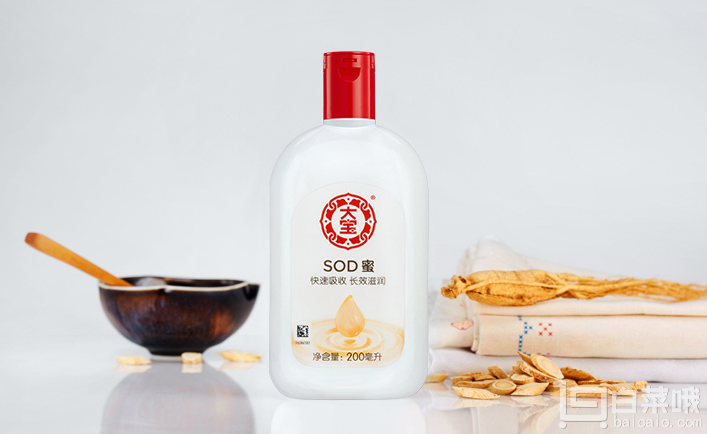 大宝SOD蜜 保湿补水滋润乳液 200ml*2￥19.9包邮（￥29.9-10）