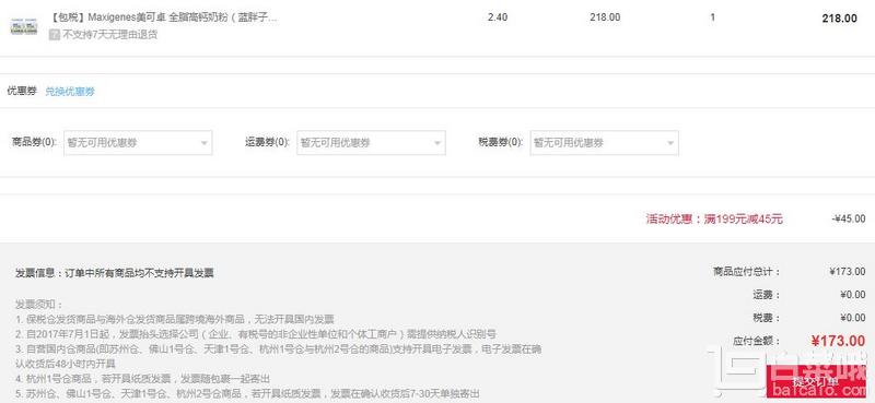 Maxigenes 美可卓 澳洲藍(lán)胖子 成人高鈣全脂奶粉 1kg*2罐￥173包郵（￥218-45）