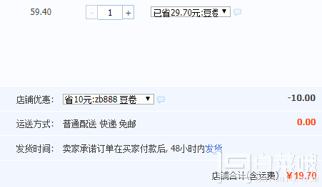 老世泰 豆皮肉卷170g*3根￥19.7包郵（￥29.7-10）