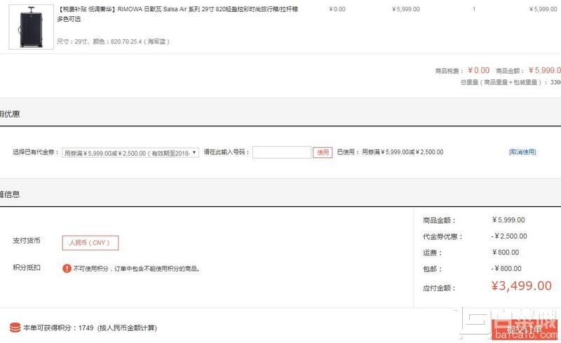 Rimowa 日默瓦  SALSA AIR超輕空氣系列拉桿箱 29寸 3色新低￥3499包郵（￥5999-2500）
