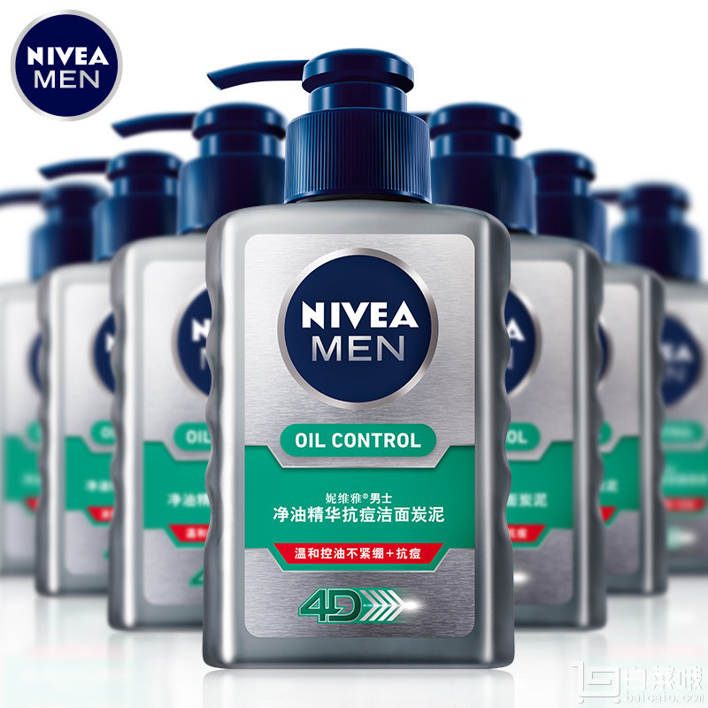 Nivea 妮维雅 男士抗痘洁面 洗面奶150g 送精华露10g￥24.95包邮（39.95-15）