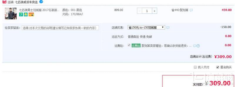 2017新款，七匹狼  男士輕薄款三防立領(lǐng)羽絨服 多色￥309包郵（459-150）