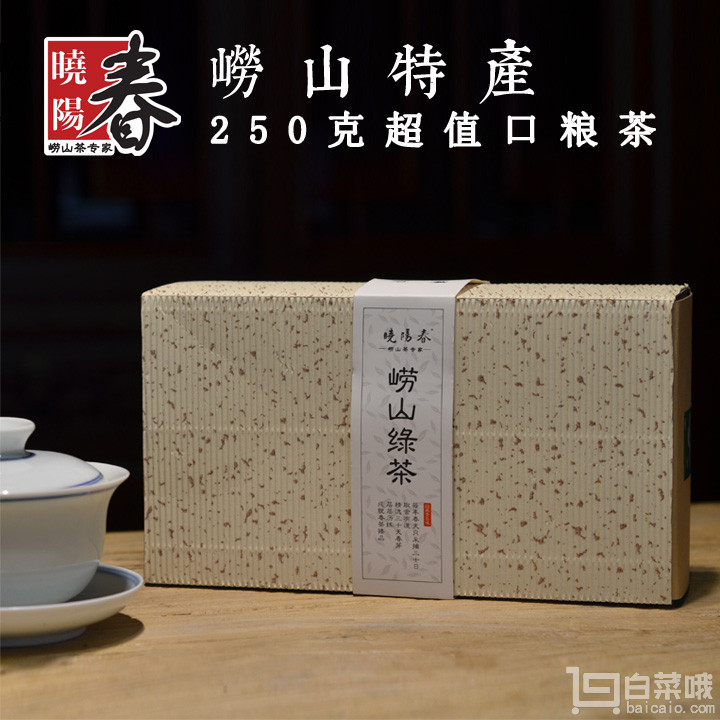 2017新茶，晓阳春 原产地正宗崂山绿茶 250g￥28包邮（￥58-30）