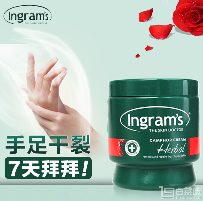 南非四宝，护足愈裂 ingram's 英格莱恩 草本樟脑乳霜150ml￥29.9包邮（￥59.9-30）