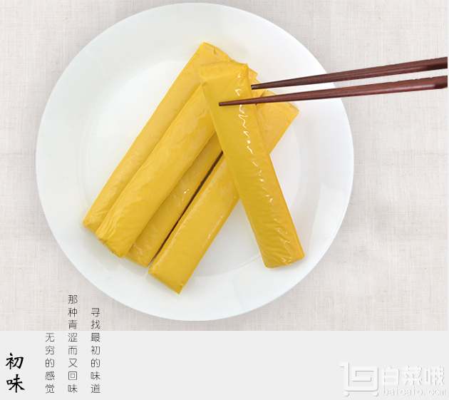 宁波特产，绿汇  水磨南瓜年糕 500g￥9.9包邮（￥19.9-10）