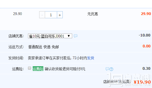 網(wǎng)紅可樂套裝，Plus零脂可口可樂470ml*1瓶+藍色百事可樂450ml*2瓶￥19.9包郵（￥29.9-10）