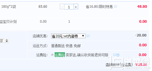 中华老字号，上海特产 丁义兴 五香酱牛肉180g*2袋新低￥28.8包邮（￥48.8-20）