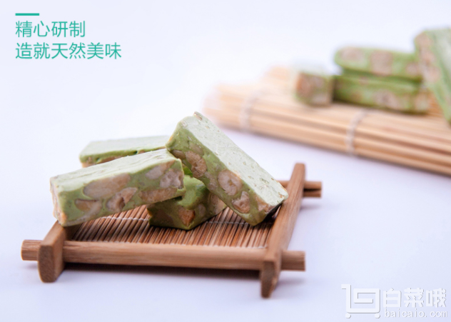 常记 手工抹茶牛轧糖150g*2￥16.8包邮（￥31.8-15）