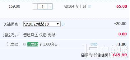 回力 冬季男/女款加絨加厚防水保暖棉鞋 多色￥45包郵（￥65-20）