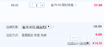 湖北特產(chǎn)，域沃糧田 泉水蜜柚2個(gè)￥18.8包郵（雙重優(yōu)惠）