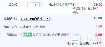 三佑 每日坚果超仁棒8支240g礼盒装￥24.9包邮（￥39.9-15）