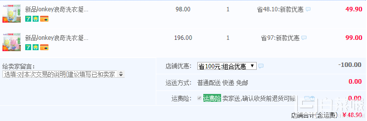 Lonkey 浪奇 高濃度洗衣珠 40粒+20粒新低￥48.9包郵（雙重優(yōu)惠）