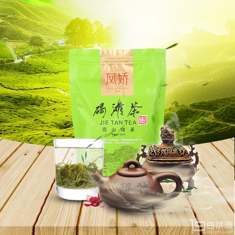 湖南特产，凤娇 碣滩茶清香型高山云雾绿茶 2017新茶 200g￥5.8包邮（￥35.8-30）