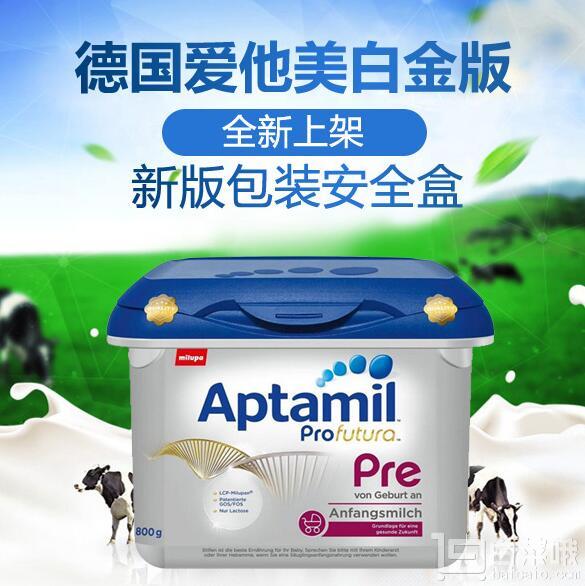 Aptamil 爱他美 白金版 PRE段奶粉 800g*2罐￥348包邮包税