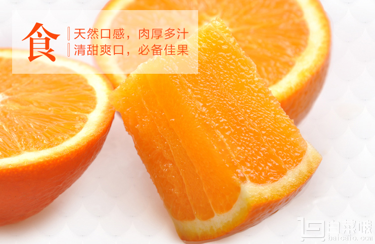 果希 四川金堂脐橙5斤￥21.8包邮（￥41.8-20）